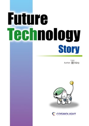 Future Technology Story