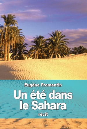 Un ?t? dans le Sahara【電子書籍】[ Eug?ne Fromentin ]