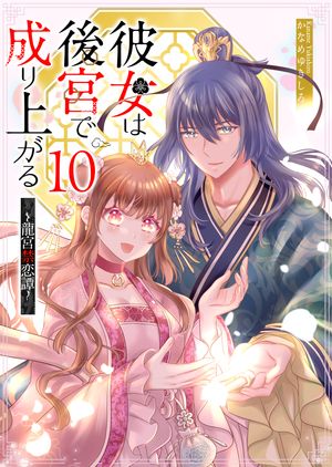 ϸܤ夬ζܶñǡۡ10ˡŻҽҡ[ ʤ椭 ]