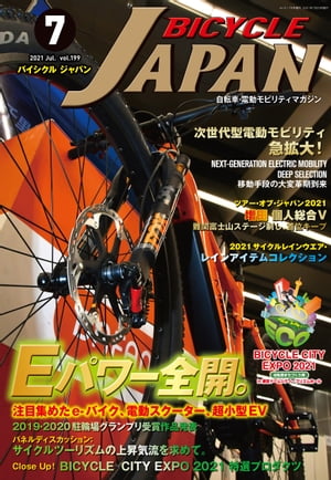 BICYCLE JAPAN 2021年7月号 自転車・電動モビリティマガジン【電子書籍】[ BICYCLE JAPAN編集部 ]