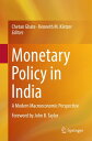 Monetary Policy in India A Modern Macroeconomic Perspective【電子書籍】