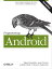 java programming for androidの画像