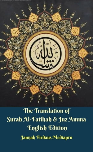 The Translation of Surah Al-Fatihah & Juz Amma English Edition