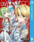 ダーリン・イン・ザ・フランキス 6【電子書籍】[ 矢吹健太朗 ]