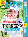 アルバトロス・ビュー 878号【電子書籍】