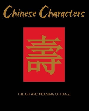 Chinese Characters