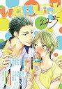 WEBLink 第22号【電子書籍】