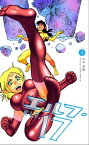 エルフ・17　3巻【電子書籍】[ 山本貴嗣 ]