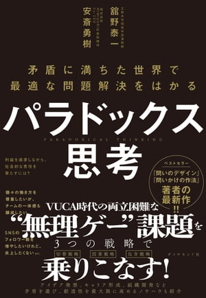 舘野泰一