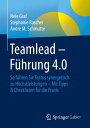 ＜p＞Die Autoren stellen mit der synergetischen F?hrung das erste echte teamorientierte F?hrungsmodell vor und zeigen konkret, was F?hrungskr?fte tun m?ssen, um ihr Team leistungsf?higer zu machen.＜/p＞ ＜p＞Das Ergebnis des durch das Bundesministerium f?r Bildung und Forschung gef?rderten Forschungsprojektes benennt sechs Funktionen mit 23 F?hrungsaufgaben und hat Tipps f?r den F?hrungsalltag parat. Mit dieser gezielten Teamf?hrung operiert Ihr Team in schlagkr?ftigen Strukturen, einem motivierenden Arbeitsklima und erzielt deutlich bessere Ergebnisse. Es wird zu einem Hochleistungsteam.＜/p＞画面が切り替わりますので、しばらくお待ち下さい。 ※ご購入は、楽天kobo商品ページからお願いします。※切り替わらない場合は、こちら をクリックして下さい。 ※このページからは注文できません。