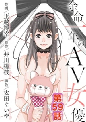 ŷKoboŻҽҥȥ㤨;̿ǯAVͥ59ˡŻҽҡ[ ̱ ]פβǤʤ66ߤˤʤޤ