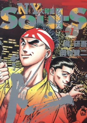 SOUL-S NY(1)Żҽҡ[ Ḧ ]