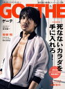 GOETHE[ゲーテ] 2017年6月号【電子書籍】[ 幻冬舎 ]