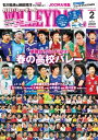 月刊バレーボール 2019年 2月号 [雑誌]【電子書籍】