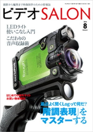 ӥǥ SALON () 2016ǯ 8Żҽҡ