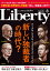 The Liberty　(ザリバティ) 2018年 8月号