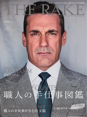 THE RAKE JAPAN EDITION ISSUE 33【電子書籍】