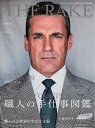 THE RAKE JAPAN EDITION ISSUE 33【電子書籍】