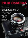 FILM CAMERA STYLE Vol.2【電子書籍】