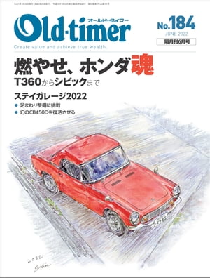 Old-timer 2022年 6月号 No.184