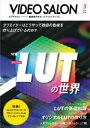 ビデオ SALON (サロン) 2020年 5月号【電子書籍】