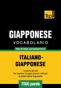 Vocabolario Italiano-Giapponese per studio autodidattico - 7000 parole【電子書籍】 Andrey Taranov