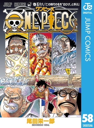 ONE PIECE モノクロ版 58