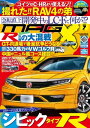 ニューモデルマガジンX 2020年7月号【電子書籍】 ムックハウス