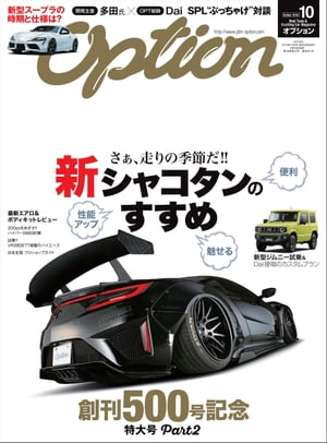 ŷKoboŻҽҥȥ㤨Option 2018ǯ10Żҽҡ[ ɽ˼ ]פβǤʤ550ߤˤʤޤ