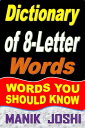 ＜p＞In this book, you will learn the meanings of 1200 useful 8-letter words. You will also find the names of the parts of speech they belong to. I have also given synonyms for most of these words. Sample this:＜/p＞ ＜p＞01 -- aberrant [adj.] -- unusual or socially unacceptable; departing from an accepted standard [synonyms: abnormal, deviant, nonstandard]＜br /＞ 02 -- ablation [n.] -- the loss, removal or destruction of material from an object such as rock, iceberg, etc. through the action of the sun, rain, wind, etc.＜br /＞ 03 -- abortive [adj.] -- (of an action) failing to produce the intended result [synonyms: failed, fruitless, unproductive, unsuccessful]＜br /＞ 04 -- abrasion [n.] -- (a). a damaged area of sth such as skin or rock where it has been rubbed or scrapped against sth hard and rough | (b). the process of damaging the surface of sth such as rock or by friction or erosion＜br /＞ 05 -- abridged [adj.] -- a shortened version of an ‘original text’ [synonyms: abbreviated, shortened]＜br /＞ 06 -- abrogate [v.] -- to officially cancel or end sth such as a law, agreement, contract, decision, etc. and make them no longer valid [synonyms: repeal, revoke, rescind]＜br /＞ 07 -- abruptly [adj.] -- (a). in an unpleasantly manner that is sudden, rapid or unexpected [synonyms: hastily, suddenly, unexpectedly] | (b). (related to the way of talking) in an unfriendly manner＜br /＞ 08 -- abstruse [adj.] -- complicated and difficult to understand especially when could be explained in an easier way [synonyms: perplexing, puzzling]＜br /＞ 09 -- accolade [n.] -- praise, recognition or an award for an artistic achievement [synonym: honor]＜br /＞ 10 -- adhesion [n.] -- the ability, action or process to stick or become attached to a surface or object [synonyms: bond, linkage]＜br /＞ 11 -- adultery [n.] -- physical relationship (intercourse) between a married person and sb who is not their spouse or partner [synonyms: infidelity, treachery]＜br /＞ 12 -- aesthete [n.] -- a person who has a love, understanding, sensitivity and appreciation of works of art and beautiful things＜br /＞ 13 -- affected [adj.] -- (of a person or their behavior) insincere, pretentious or unnatural＜br /＞ 14 -- agitator [n.] -- a person who urges others to take part in a protest or rebel, especially a political one [synonyms: campaigner, dissenter, protestor]＜br /＞ 15 -- allergic [adj.] -- (a). having an allergy to sth | (b). caused by allergy | (c). having an aversion to somebody/something＜br /＞ 16 -- allusion [n.] -- a word or phrase that makes a reference to a specific person, event, place, etc. in an indirect way [synonym: insinuation]＜br /＞ 17 -- allusive [adj.] -- containing a word or phrase that makes a reference to a specific person, event, place, etc. in an indirect way＜br /＞ 18 -- almighty [adj.] -- (a). (in prayers) having ultimate power | (b). enormous or severe＜br /＞ 19 -- anecdote [n.] -- (a). a short, funny or interesting account of a real person or event [synonym: tale] | (b). an unreliable personal account of an event especially [synonym: hearsay]＜br /＞ 20 -- ardently [adv.] -- in a way that shows strong emotion or feeling such as love, fondness, etc. for somebody/something [synonyms: enthusiastically, passionately]＜br /＞ 21 -- artfully [adv.] -- (a). in a manner that is clever or skillful but also cunning or dishonest | (b). (of things or actions) in a way that shows creative skill or taste＜br /＞ 22 -- artifice [n.] -- the clever use of tricks to cheat or deceive sb [synonyms: deception, pretense] | (b). a skilled piece of workmanship＜br /＞ 23 -- aspirant [adj.] -- a person who has a strong desire to be successful in a particular career or activity [synonym: contender]＜br /＞ 24 -- aspiring [adj.] -- (a). directing your hopes, efforts, etc. towards a particular career or activity in order to become a specified type of person. [synonym: wannabe] | (b). wanting to be successful＜br /＞ 25 -- audacity [n.] -- rude, shocking or disrespectful behavior [synonyms: cheek, daring, impudence, nerve]＜br /＞ 26 -- augustly ? in a manner that is respected, dignified and impressive [synonyms: imposingly, majestically]＜/p＞画面が切り替わりますので、しばらくお待ち下さい。 ※ご購入は、楽天kobo商品ページからお願いします。※切り替わらない場合は、こちら をクリックして下さい。 ※このページからは注文できません。