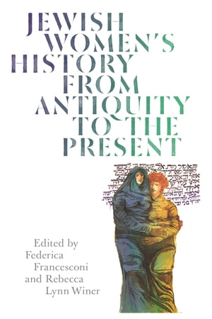 Jewish Women's History from Antiquity to the Present【電子書籍】