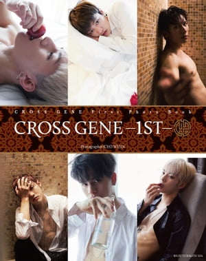 CROSS GENE -1ST-【電子版特典付】 CROSS GENE First Photo Book【電子書籍】[ CROSS GENE ]