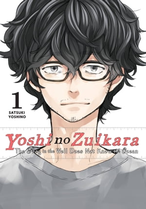 Yoshi no Zuikara, Vol. 1