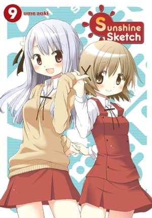 Sunshine Sketch, Vol. 9【電子書籍】 Ume Aoki