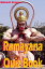 Ramayana Quiz Book