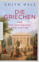 Die Griechen und die Erfindung der Kultur