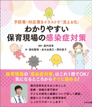西村直子