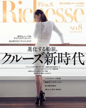 Richesse No.8【電子書籍】[ ハースト婦人画報社 ]