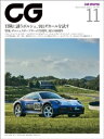 CG（CAR GRAPHIC）2023年11月号【電子書籍】 カーグラフィック編集部