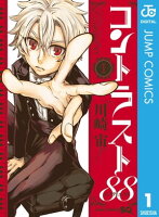 少年コミック 作品の漫画タイトル一覧 漫画アプリで無料で読めるかチェック マガトク 少年コミック 作品の漫画タイトル一覧 漫画アプリで無料で読めるかチェック マガトク