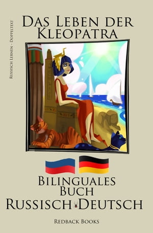 Russisch Lernen - Bilinguales Buch (Russisch - Deutsch) Das Leben der Kleopatra (Zweisprachig)