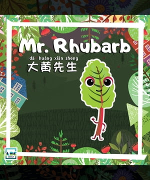 Mr. Rhubarb【電子書籍】[ ABC EdTech Group 