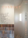 CONFORT 2022年2月号