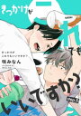 【電子書籍なら、スマホ・パソコンの無料アプリで今すぐ読める!】