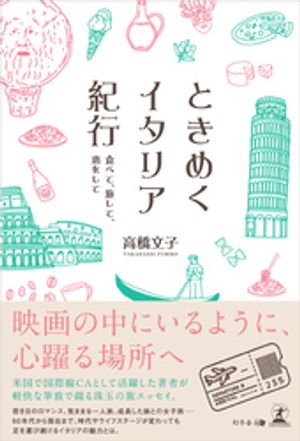高橋文子