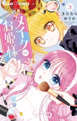 きたむらゆうか