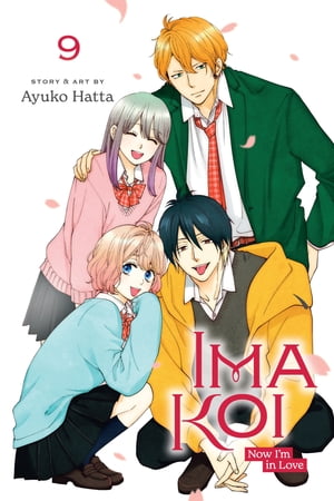 Ima Koi: Now I’m in Love, Vol. 9