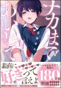 【中古】 竹丘TAKE　OFF kisekiーallstar　anthology / 竹丘 / ブライト出版 [コミック]【メール便送料無料】【あす楽対応】