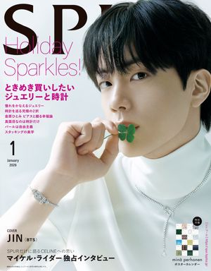 SPUR 2026年1月号【電子書籍】[ 集英社 ]