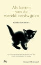 Als katten van de wereld verdwijnen【電子書籍】[ Genki Kawamura ]